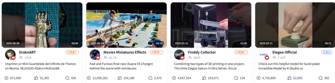 潮汕90后老板出海做3D打印机，获大疆亿元投资。