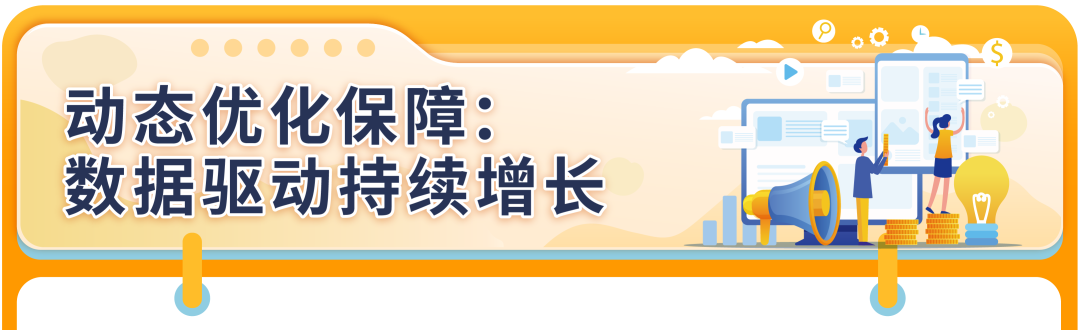 重磅!亚马逊发布全新工具——“商品绩效聚焦”,并升级Vine和A+页面 18 重磅!亚马逊发布全新工具——“商品绩效聚焦”,并升级Vine和A+页面