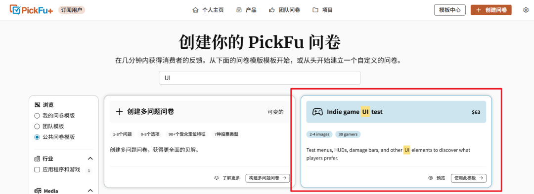 别再凭直觉做海外UI 了!如何2小时测出欧美玩家的真实偏好? 1 别再凭直觉做海外UI 了!如何2小时测出欧美玩家的真实偏好?