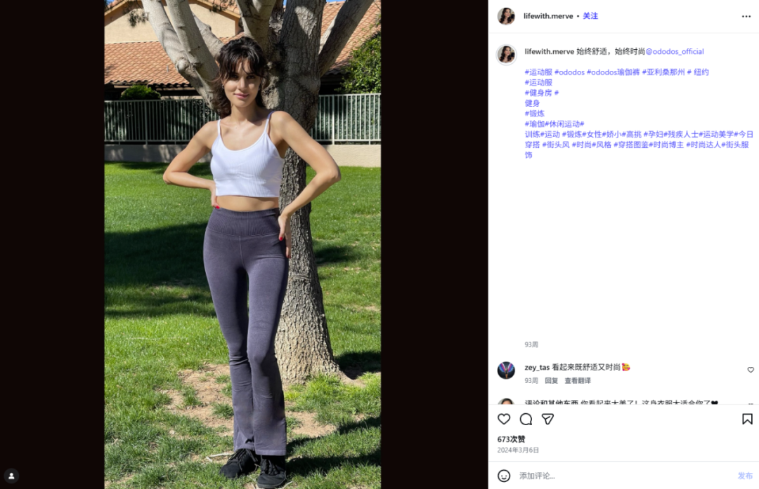 售价仅为Lulu的三分之一，小众瑜伽服如何成为出海爆款王？