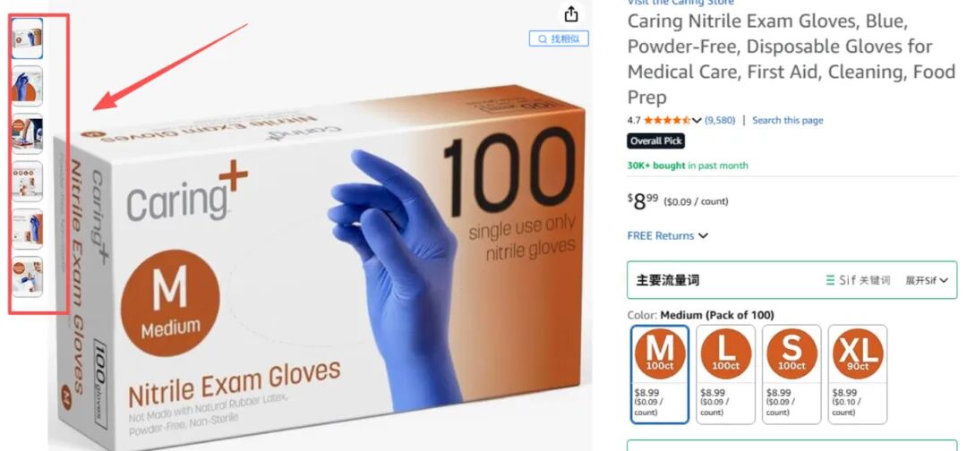 亚马逊变天了!只改几张图,关键词排名直接起飞? 5 亚马逊变天了!只改几张图,关键词排名直接起飞?