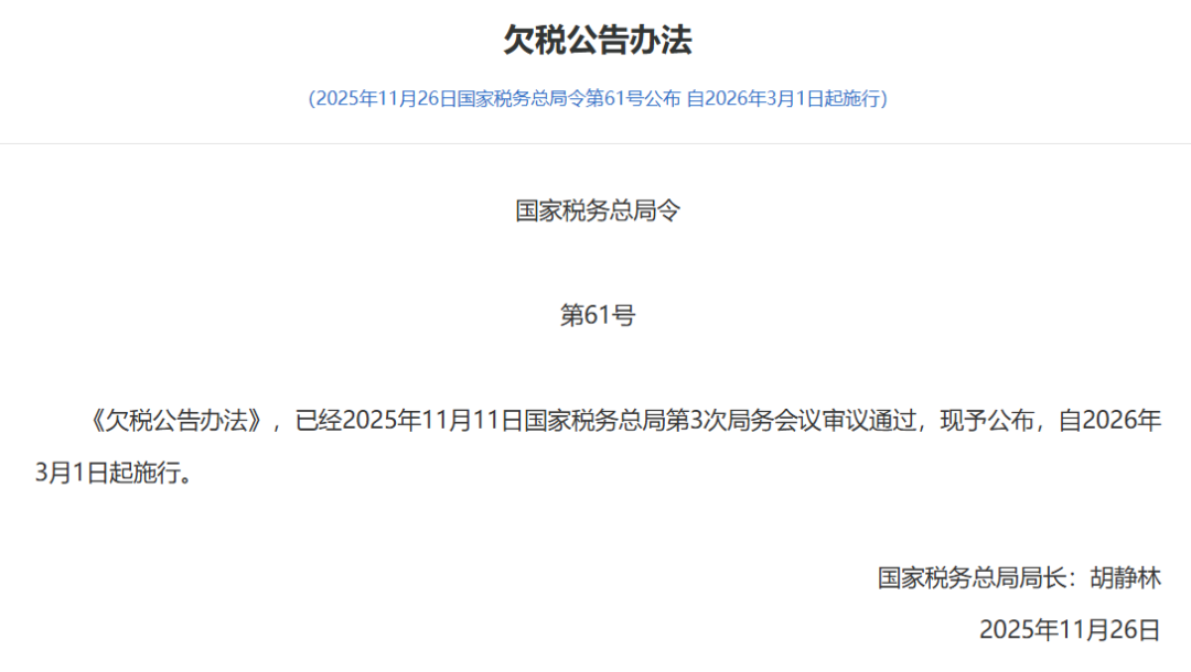 速看!欠税将被按月公示!跨境卖家如何抢跑“强监管”时代? 2 速看!欠税将被按月公示!跨境卖家如何抢跑“强监管”时代?