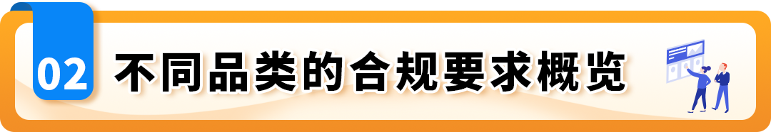 12/25起，亚马逊日本站商品安全四法即将生效，这些品类请立即行动，避免下架！