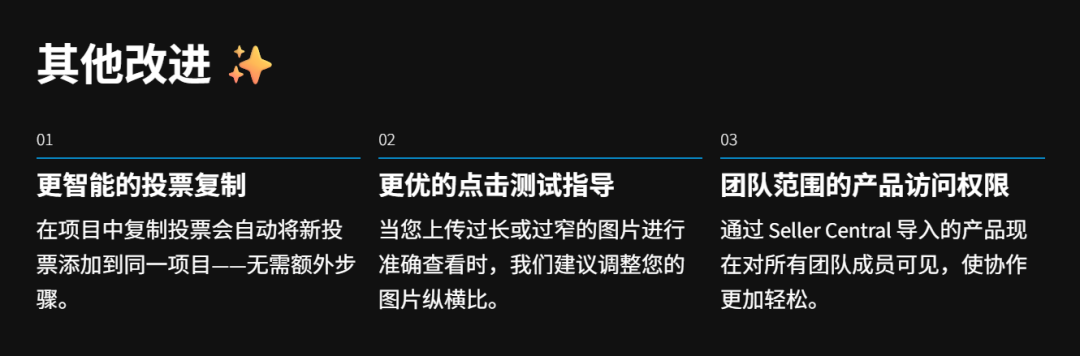 12月PickFu功能更新介绍:多维度AI升级 + 团队协作优化! 5 12月PickFu功能更新介绍:多维度AI升级 + 团队协作优化!