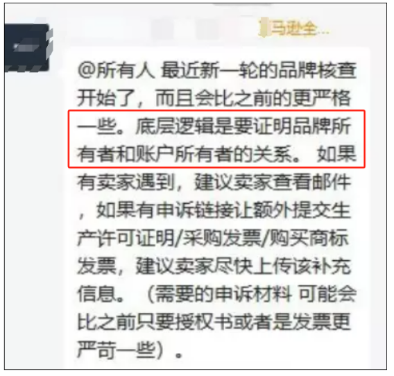 90% 亚马逊卖家不知道：品牌授权的这个操作，会让主品牌 “凉凉”