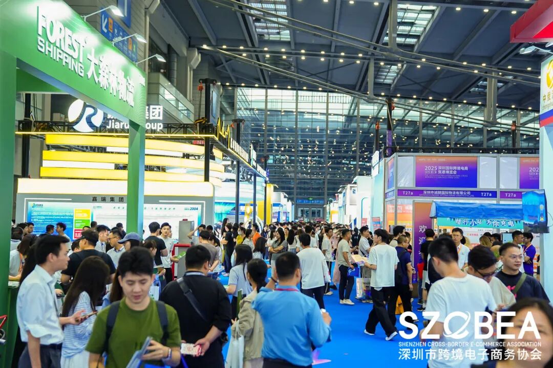 锦贯展讯 | 2026第九届616全球跨境电商节暨第十二届深圳国际跨境电商贸易博览会