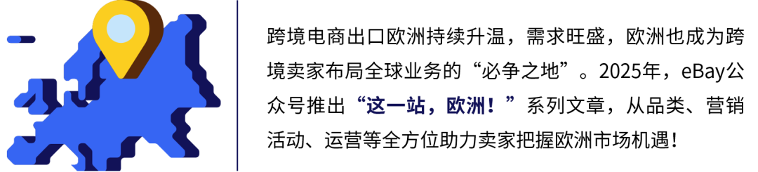 平均车龄超12年，收藏卡热潮正猛！中国卖家这样把握欧洲新增长