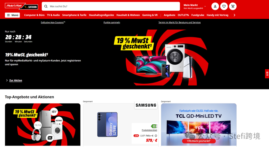 想做德国消费电子?先看MediaMarktSaturn:平台画像 + 入驻门槛一篇讲透 | 欧洲电商平台 2 想做德国消费电子?先看MediaMarktSaturn:平台画像 + 入驻门槛一篇讲透 | 欧洲电商平台