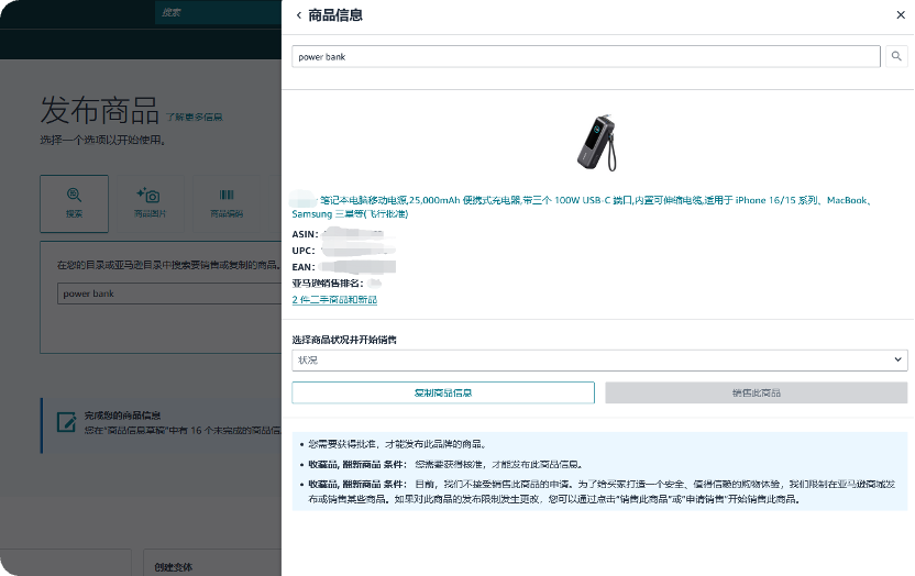从3天到3分钟，极速创建爆款Listing，亚马逊发布Gen AI详情页创建管理矩阵！