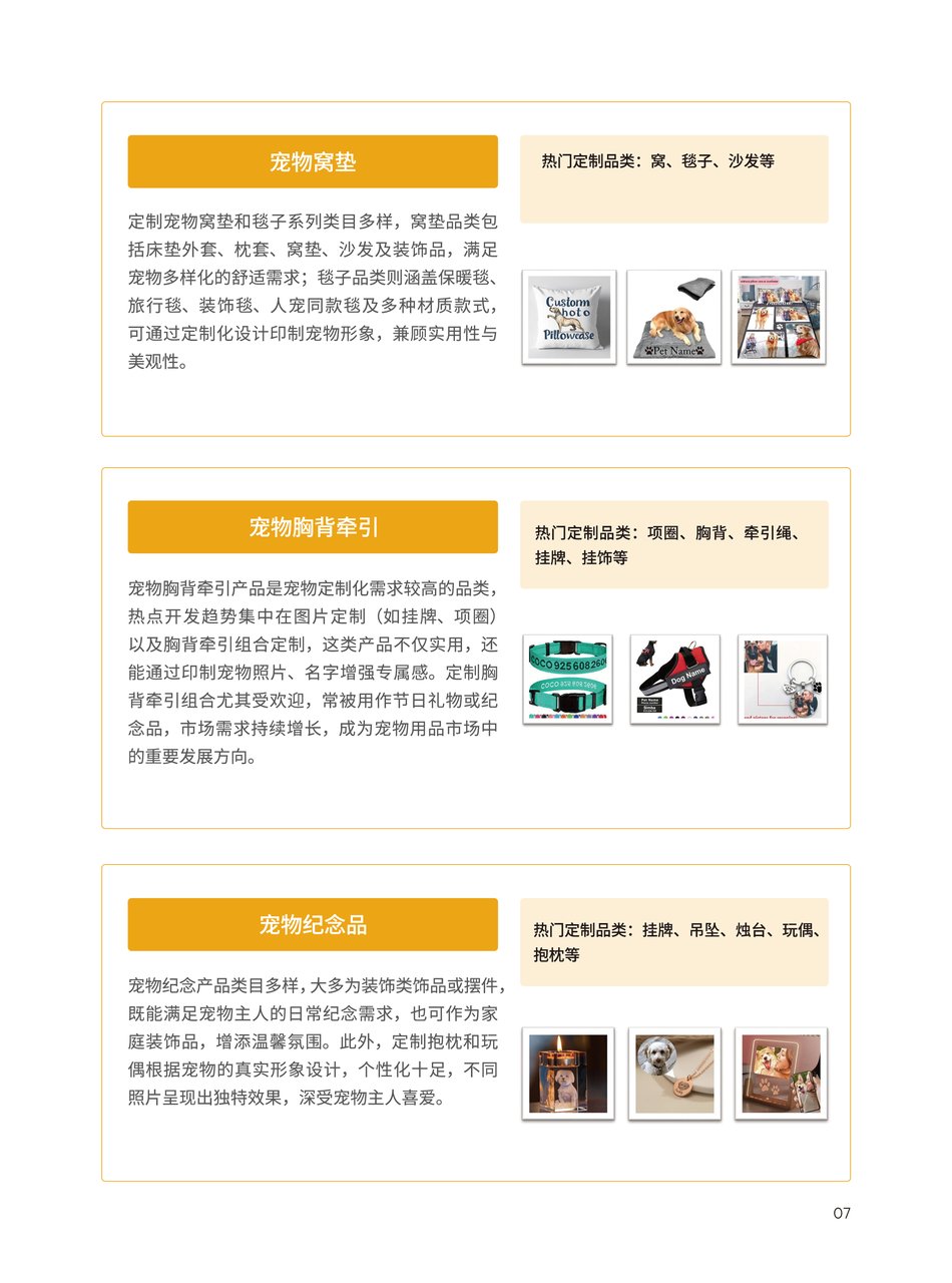 低库存、高溢价：为什么说宠物POD是跨境新手的最佳切入点？| 跨境电商选品