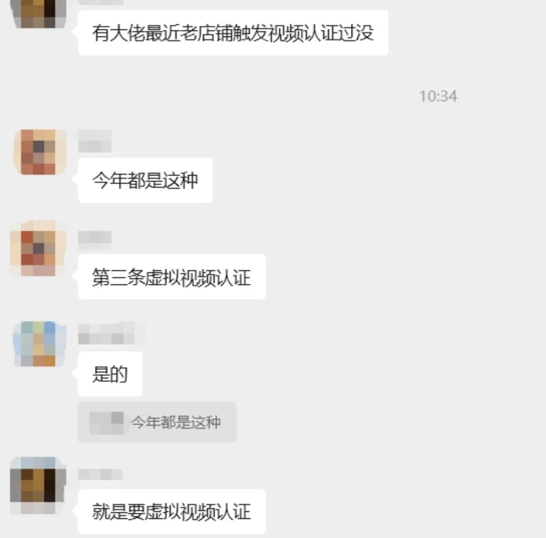 突发!大批卖家被亚马逊批量扫号! 2 突发!大批卖家被亚马逊批量扫号!