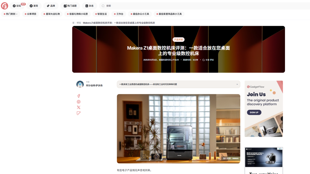众筹吸金千万美元,桌面级CNC有望跑出下一个“拓竹” 7 众筹吸金千万美元,桌面级CNC有望跑出下一个“拓竹”