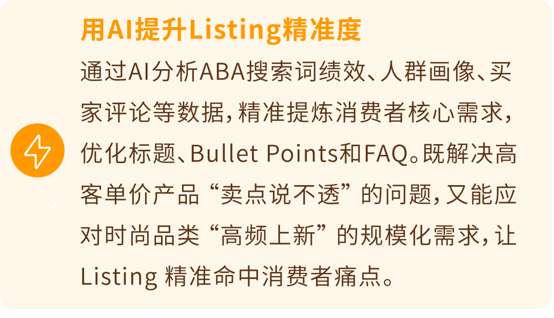 重磅!亚马逊发布全新工具——“商品绩效聚焦”,并升级Vine和A+页面 5 重磅!亚马逊发布全新工具——“商品绩效聚焦”,并升级Vine和A+页面