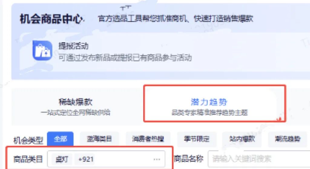 SHEIN-2026年Q1灯饰商机前瞻:节日氛围与“轻改造”需求下的爆款指南 3 SHEIN-2026年Q1灯饰商机前瞻:节日氛围与“轻改造”需求下的爆款指南