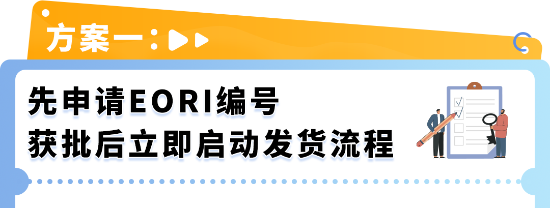 已生效|英国站无IEN将被限制新建货件权限，亚马逊卖家应对指南！