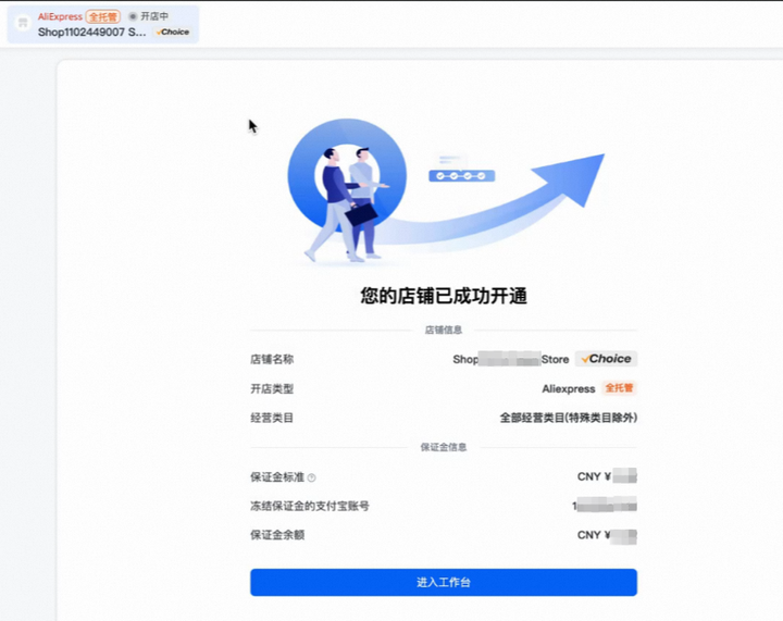 2025 全球速卖通(AliExpress)平台招商入驻条件、流程与费用详解 | 欧洲跨境平台 17 2025 全球速卖通(AliExpress)平台招商入驻条件、流程与费用详解 | 欧洲跨境平台