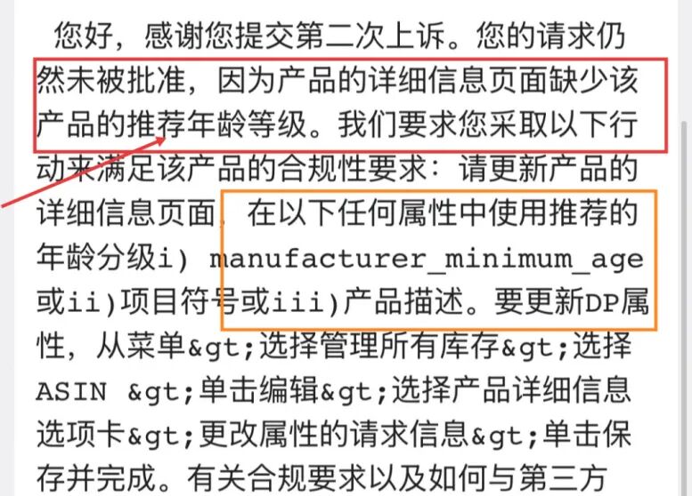 亚马逊这波误判太搞心态了！大批链接被下架！