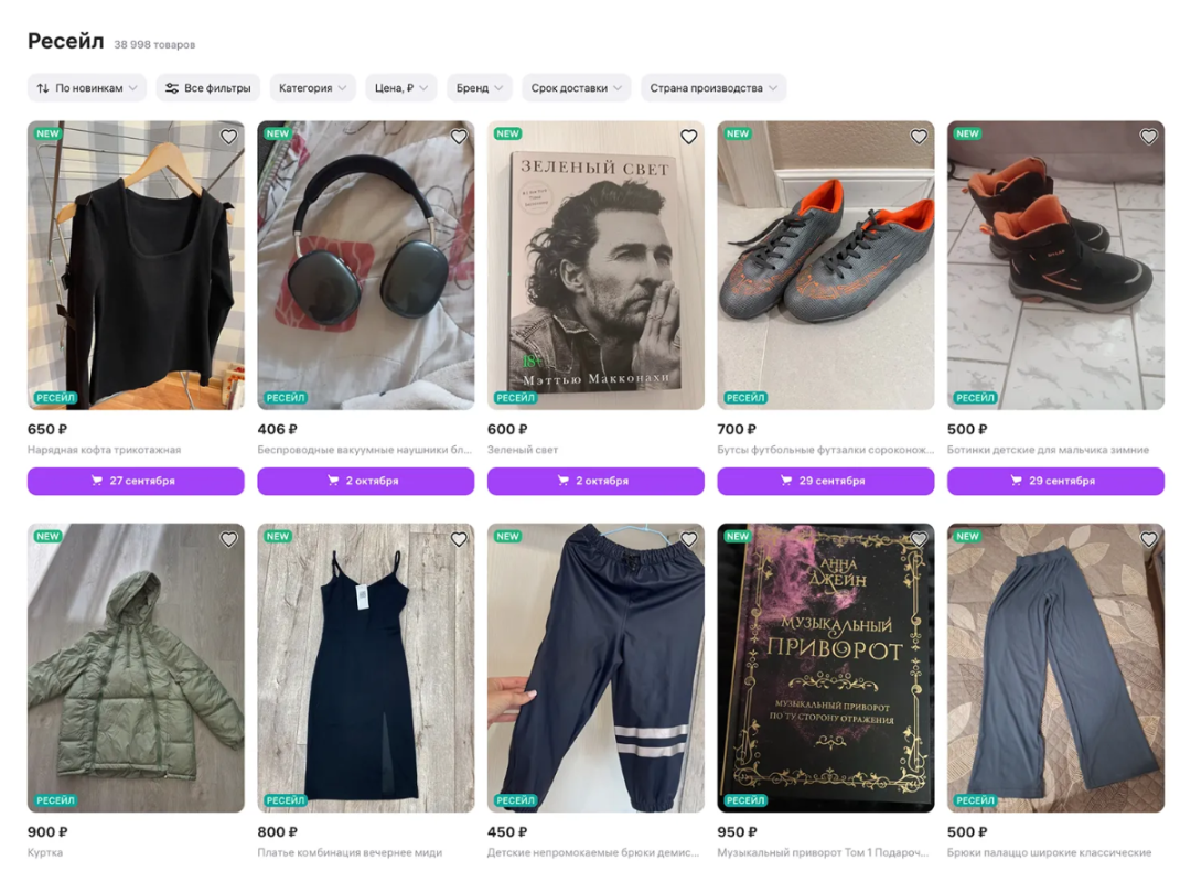 如果你以为Wildberries只是一个电商平台？那你就错了，看完这篇文章可能会颠覆你对WB的认知