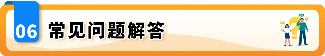12/25起，亚马逊日本站商品安全四法即将生效，这些品类请立即行动，避免下架！