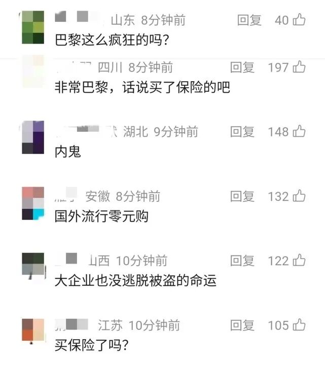 京东公司法国巴黎仓库遭盗窃，损失超3亿元？