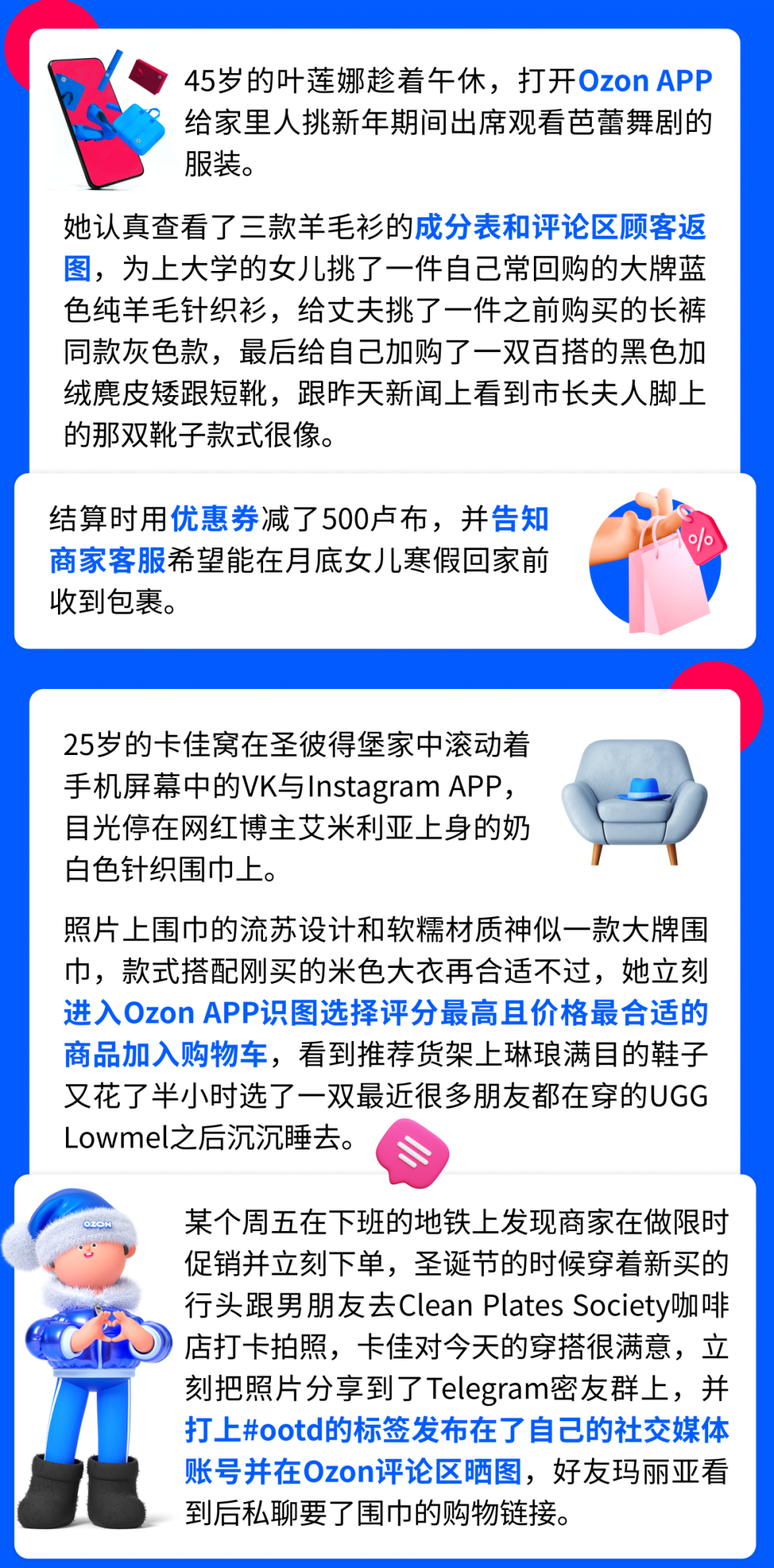 掘金俄罗斯电商时尚赛道,认准这两类买家就够了! 3 掘金俄罗斯电商时尚赛道,认准这两类买家就够了!