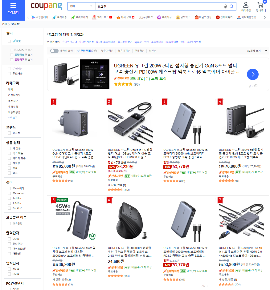 环比增长超50%!这一次,绿联科技真正找到了确定性增长的答案 6 环比增长超50%!这一次,绿联科技真正找到了确定性增长的答案