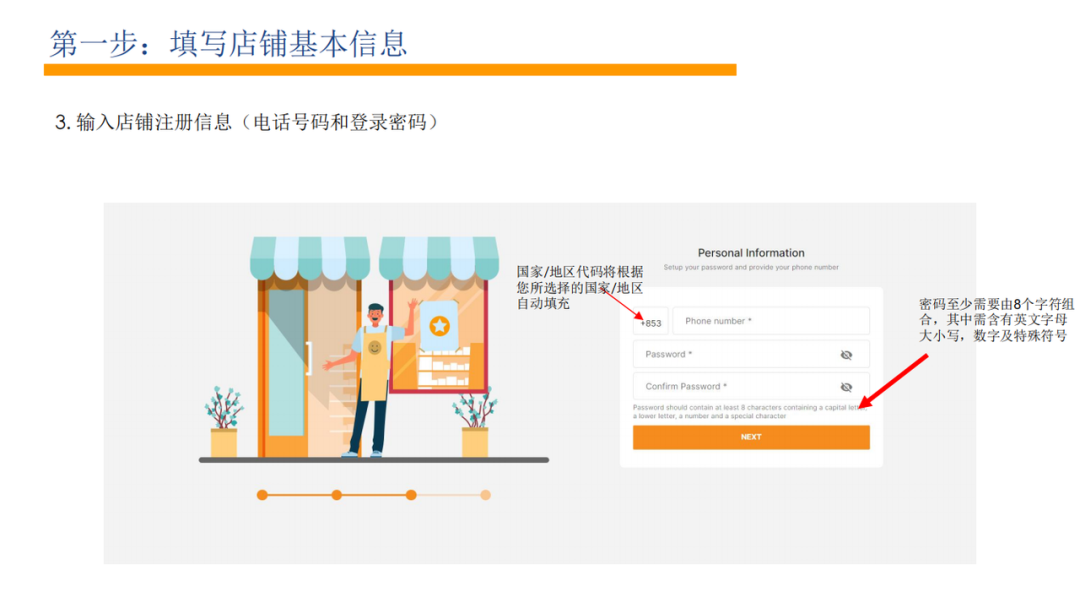 2025跨境新赛道：Jumia入驻全指南，带你拿下14亿人口大市场 | 跨境电商平台