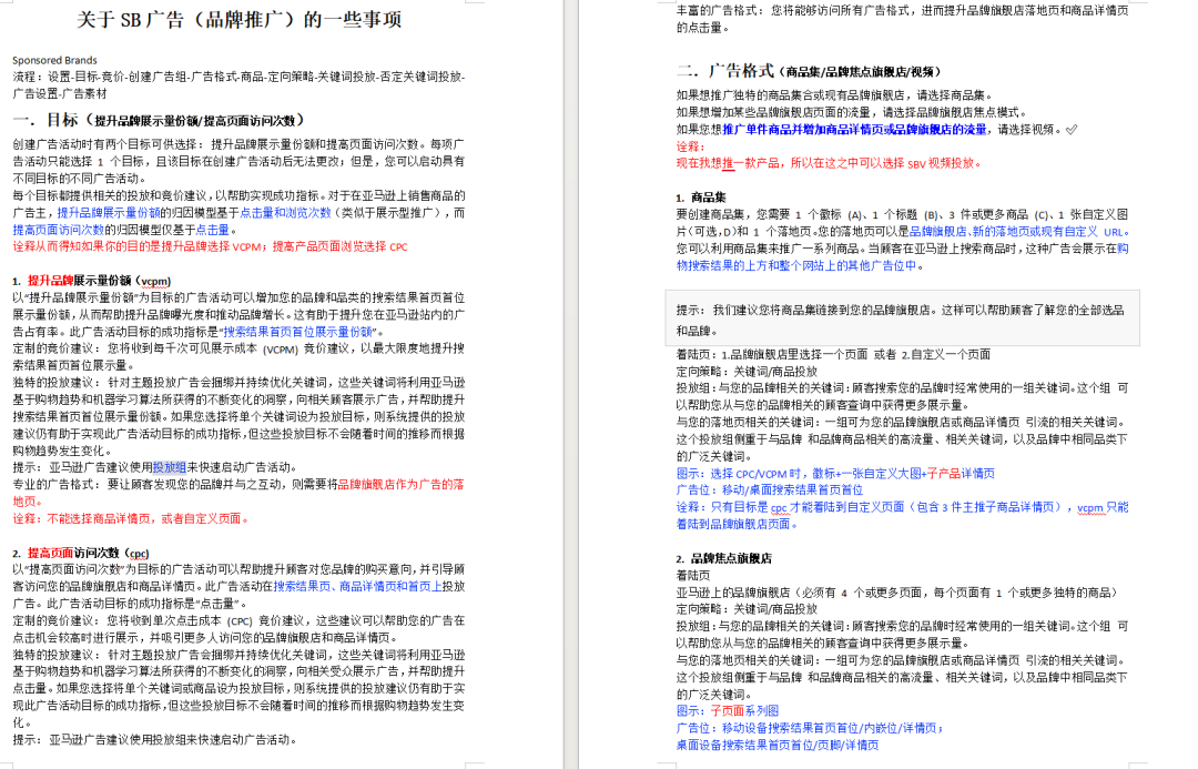 AI流量红利!亚马逊上线Prompts新流量入口 14 AI流量红利!亚马逊上线Prompts新流量入口
