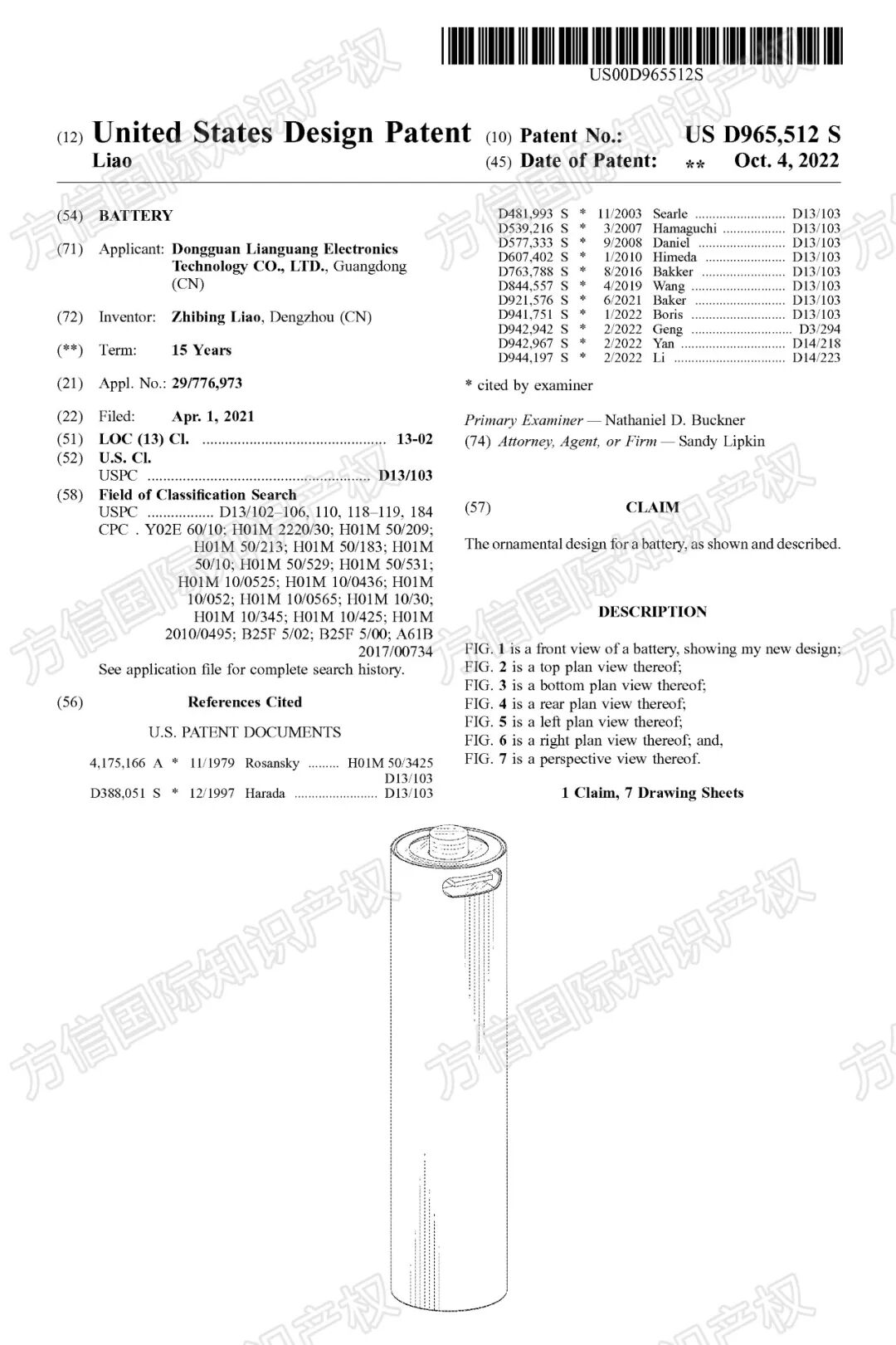 你的店铺安全吗?!盘点近期7大侵权案,这些“隐形炸弹”必须排除! 7 你的店铺安全吗?!盘点近期7大侵权案,这些“隐形炸弹”必须排除!