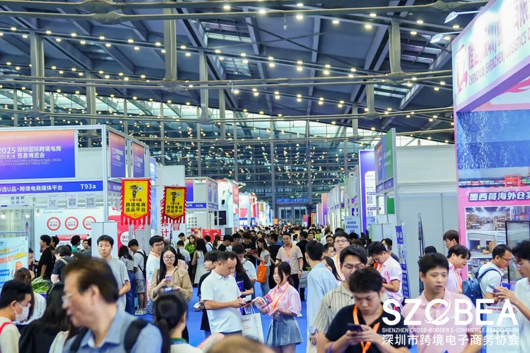 锦贯展讯 | 2026第九届616全球跨境电商节暨第十二届深圳国际跨境电商贸易博览会