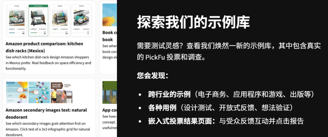 12月PickFu功能更新介绍:多维度AI升级 + 团队协作优化! 6 12月PickFu功能更新介绍:多维度AI升级 + 团队协作优化!