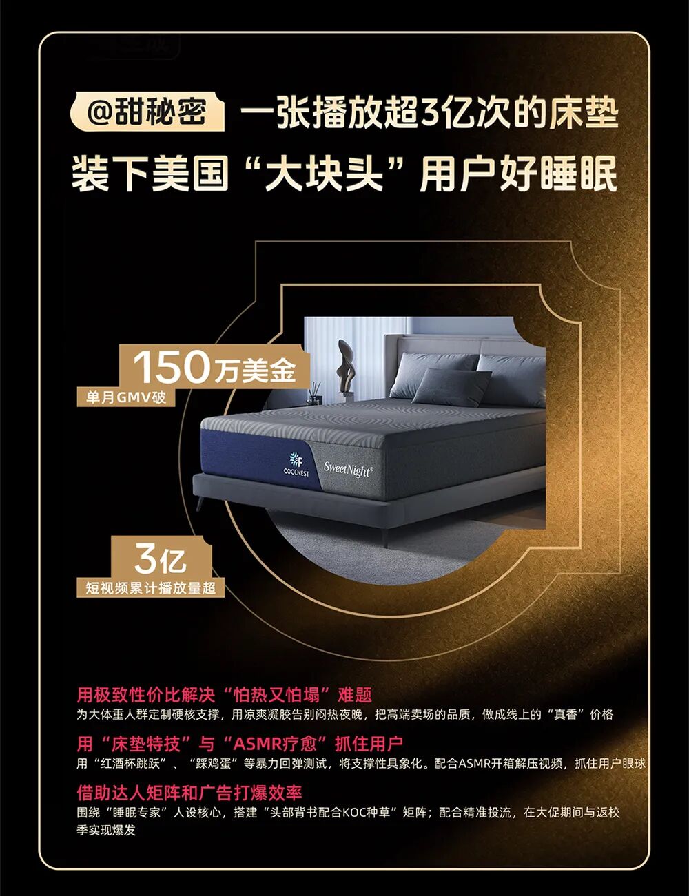 迈向出海新主场!TikTok Shop跨境POP2025年度好案例重磅发布 20 迈向出海新主场!TikTok Shop跨境POP2025年度好案例重磅发布