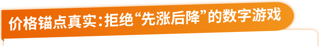 重磅，亚马逊【价格历史】上线，打破价格信息差！