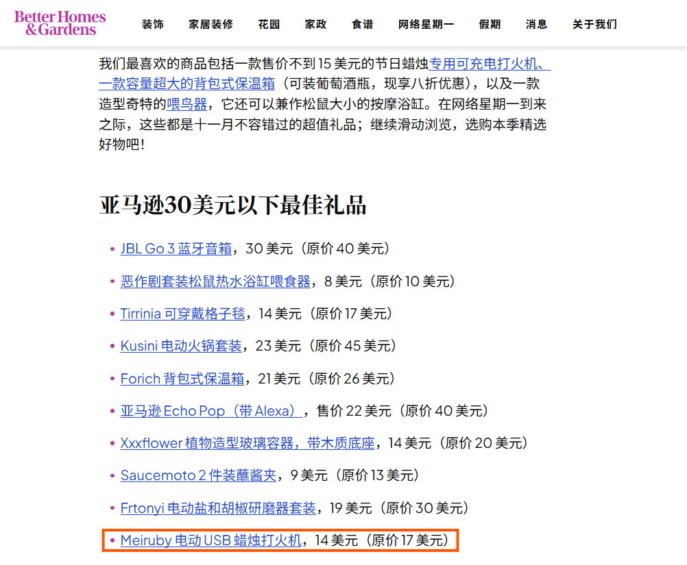 单价10美元卖出3万件,圣诞冷门小单品冲上BS榜 6 单价10美元卖出3万件,圣诞冷门小单品冲上BS榜