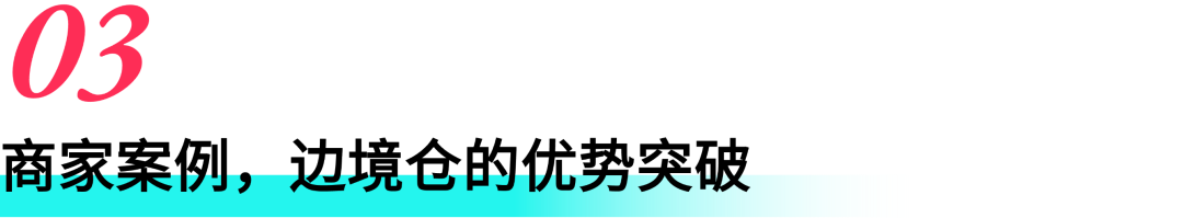 正式邀请!TikTok Shop 东南亚边境仓重磅上线,低成本高时效,邀您解锁生意新可能! 11 正式邀请!TikTok Shop 东南亚边境仓重磅上线,低成本高时效,邀您解锁生意新可能!