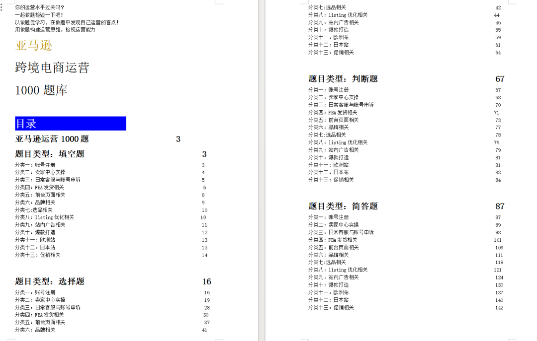 重磅！亚马逊丢失购物车的快速恢复方法！