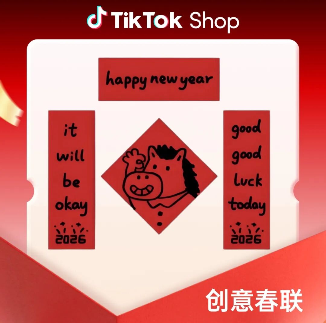 春节营销冲刺！5大市场选品策略助你引爆销量