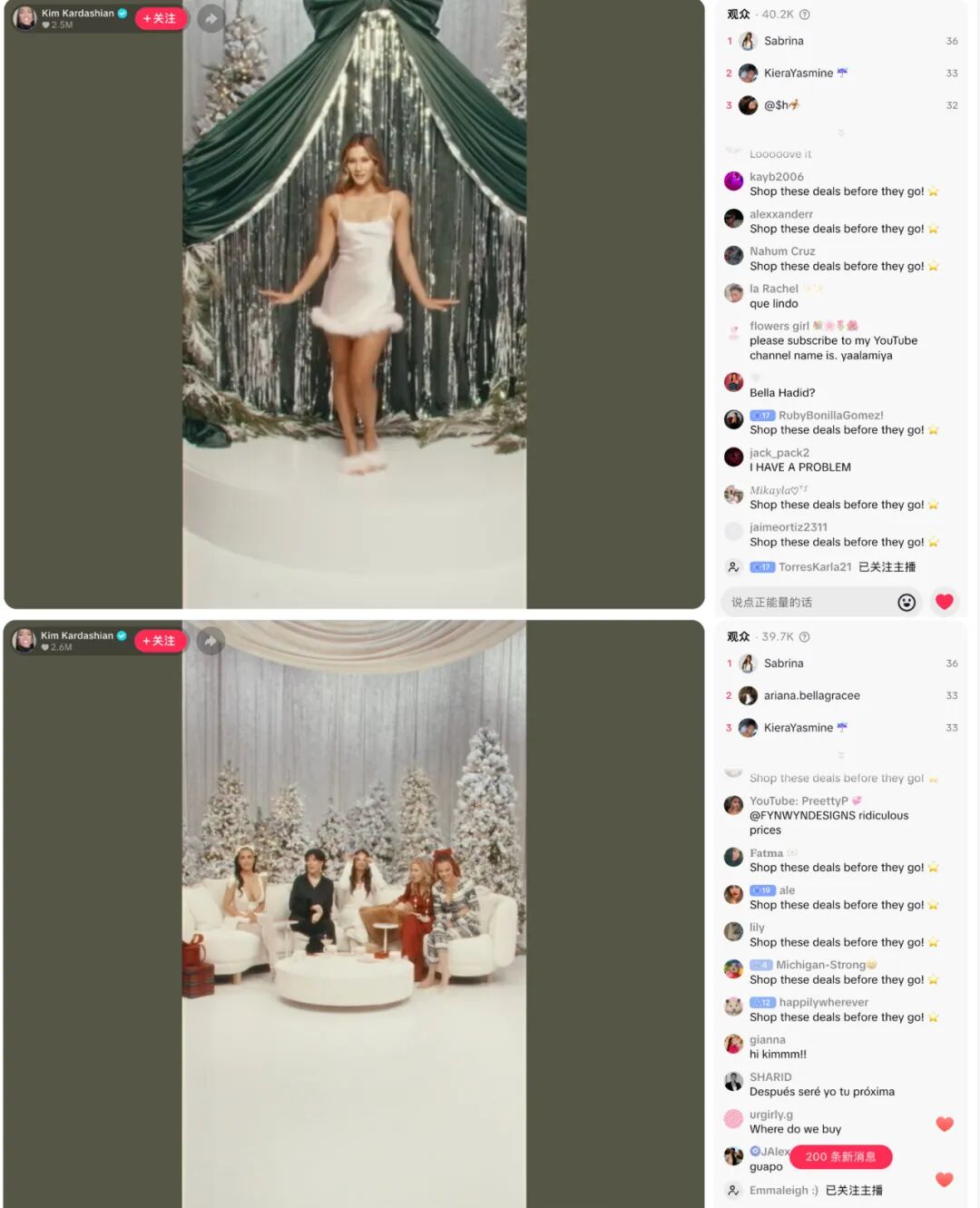 首发!卡戴珊TikTok直播首秀,67万人在线!明星直播带货将成为品牌本土化的“第二增长曲线”! 3 首发!卡戴珊TikTok直播首秀,67万人在线!明星直播带货将成为品牌本土化的“第二增长曲线”!