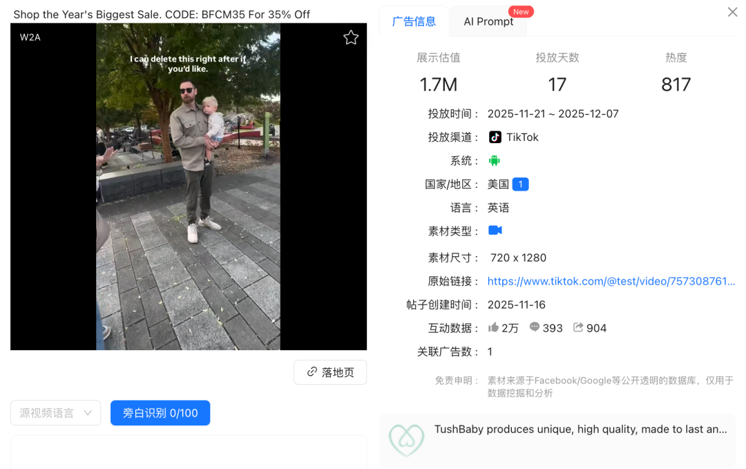 《1.7亿美元单日GMV！TikTok Shop黑五爆单背后藏着3个增长密码》