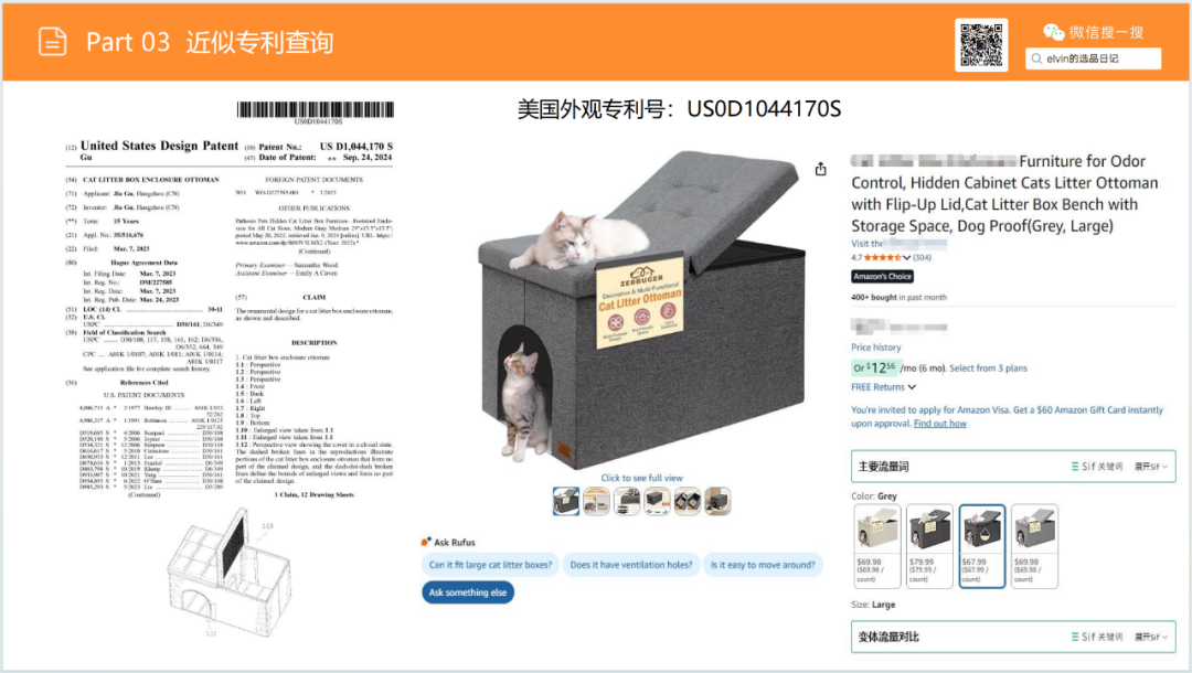 亚马逊选品日记第19期：猫砂盆家具（从热销宠物围栏到猫砂盆家具的蓝海类目延伸）