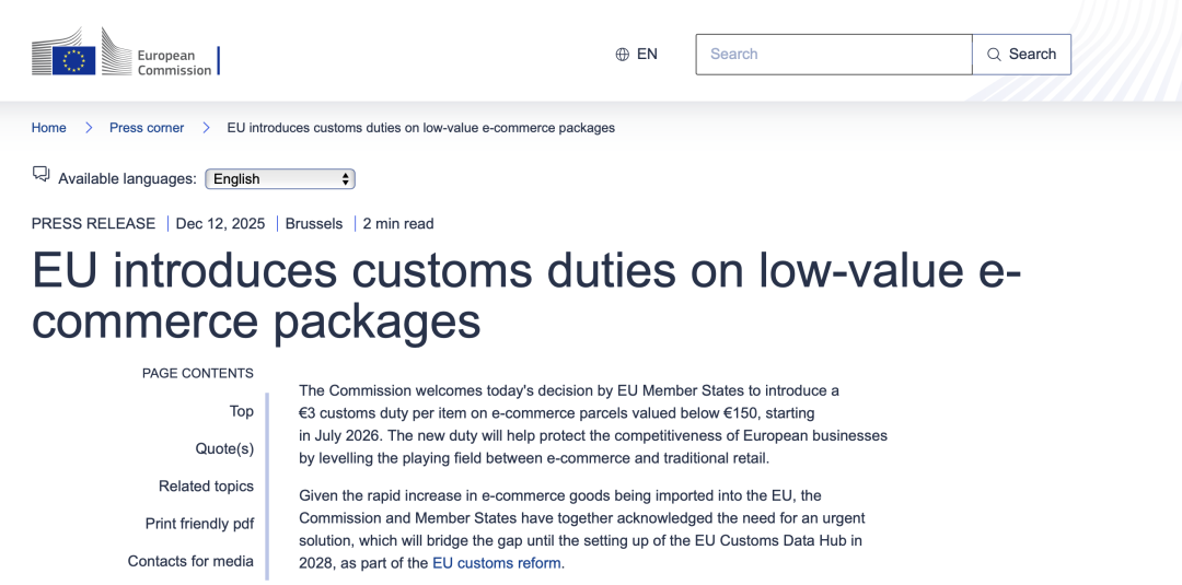 欧盟正式终结 150 欧以下小包免税时代 | 欧洲跨境电商