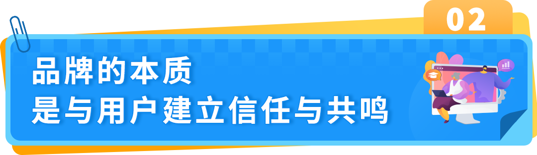 【专家分享】从海外用户洞察到产品创新，打造亚马逊品牌差异化