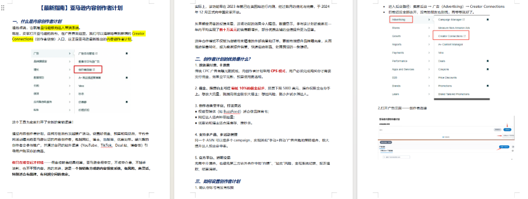 亚马逊又出BUG?两个问题今天集体爆发,卖家别慌! 5 亚马逊又出BUG?两个问题今天集体爆发,卖家别慌!
