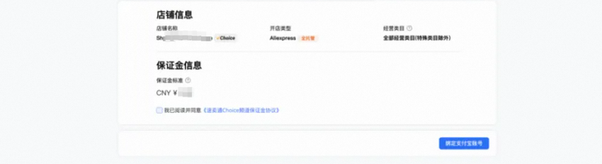 2025 全球速卖通(AliExpress)平台招商入驻条件、流程与费用详解 | 欧洲跨境平台 16 2025 全球速卖通(AliExpress)平台招商入驻条件、流程与费用详解 | 欧洲跨境平台
