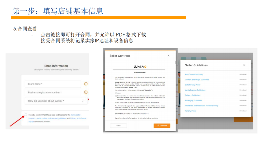 2025跨境新赛道：Jumia入驻全指南，带你拿下14亿人口大市场 | 跨境电商平台