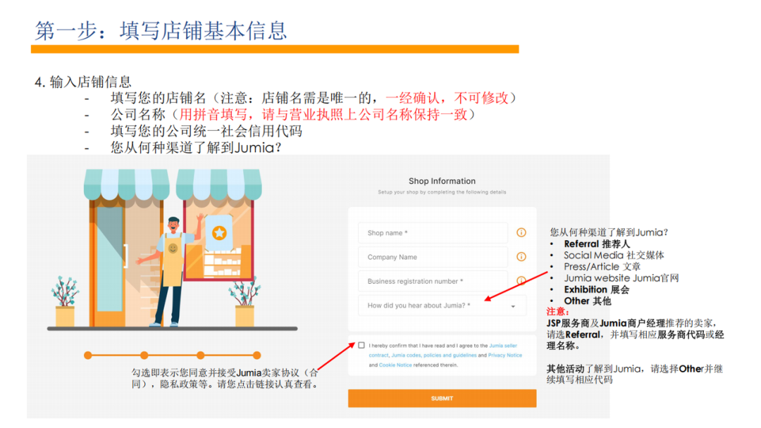 2025跨境新赛道：Jumia入驻全指南，带你拿下14亿人口大市场 | 跨境电商平台