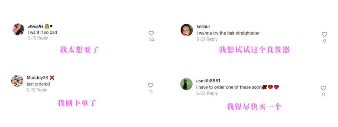 海外红人营销|年入4亿!珠海卷发棒靠TikTok成为下一个戴森? 6 海外红人营销|年入4亿!珠海卷发棒靠TikTok成为下一个戴森?