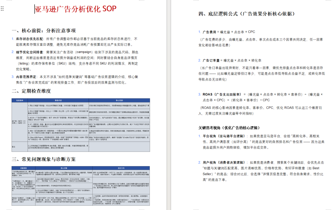 突发!大批卖家被亚马逊批量扫号! 9 突发!大批卖家被亚马逊批量扫号!