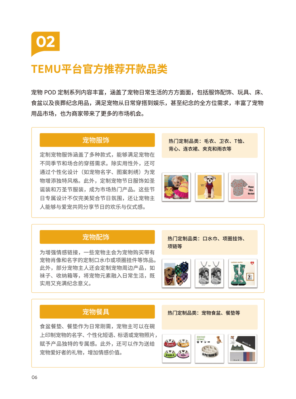 低库存、高溢价：为什么说宠物POD是跨境新手的最佳切入点？| 跨境电商选品