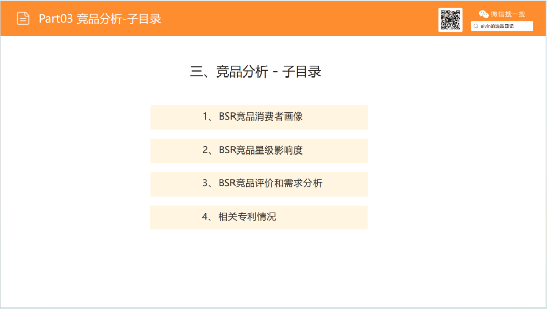 亚马逊选品日记第19期：猫砂盆家具（从热销宠物围栏到猫砂盆家具的蓝海类目延伸）